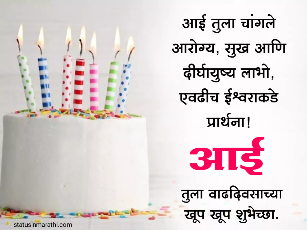 Happy birthday images for mother in marathi