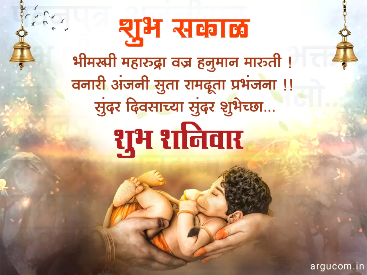 Shubh shanivar status marathi