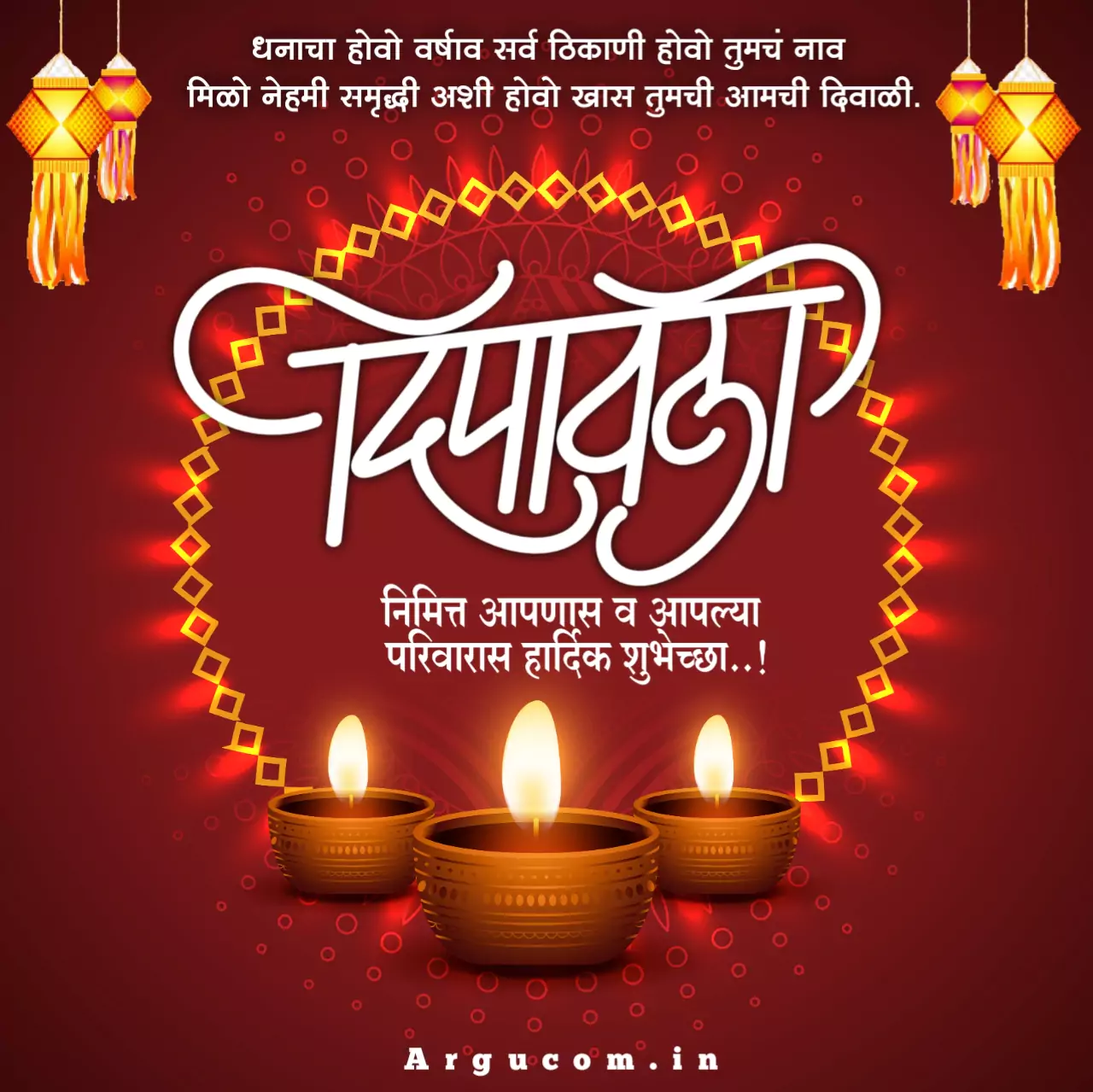 Diwali images in marathi 2022