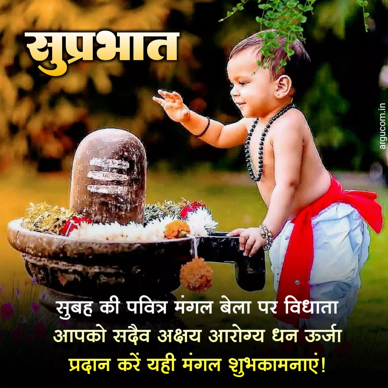 Good Morning Wishes In Hindi