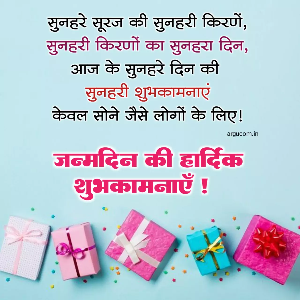 Birthday wishes in hindi