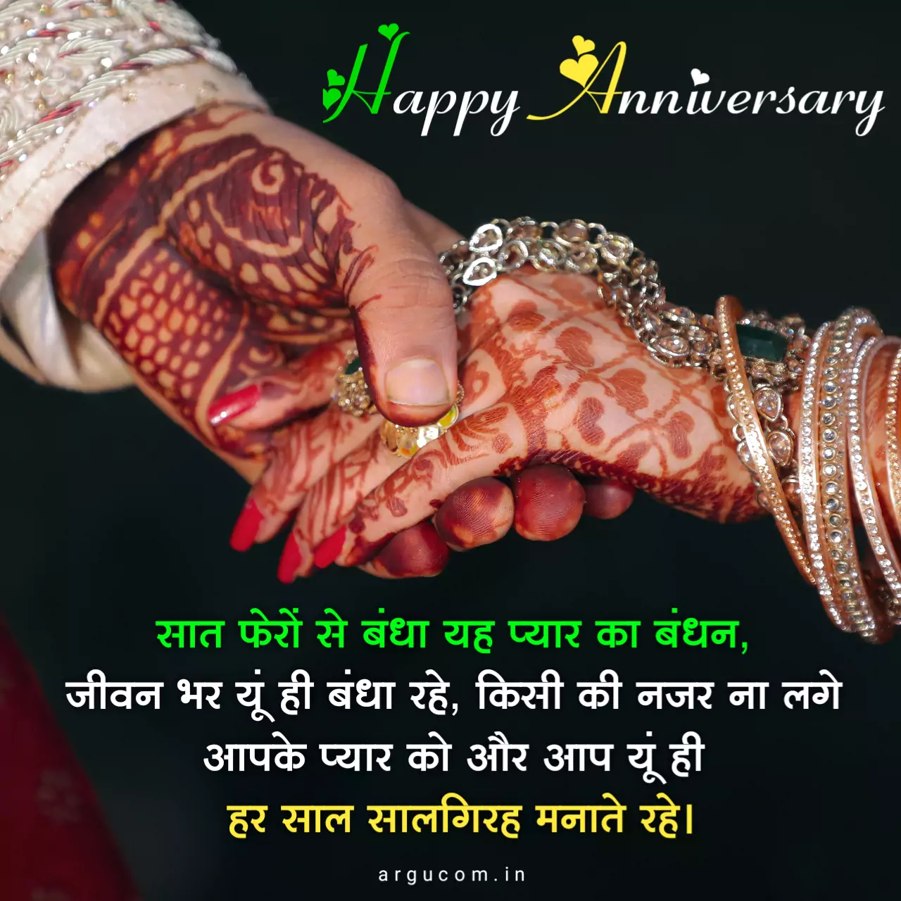 Marriage Anniversary Wishes in Hindi