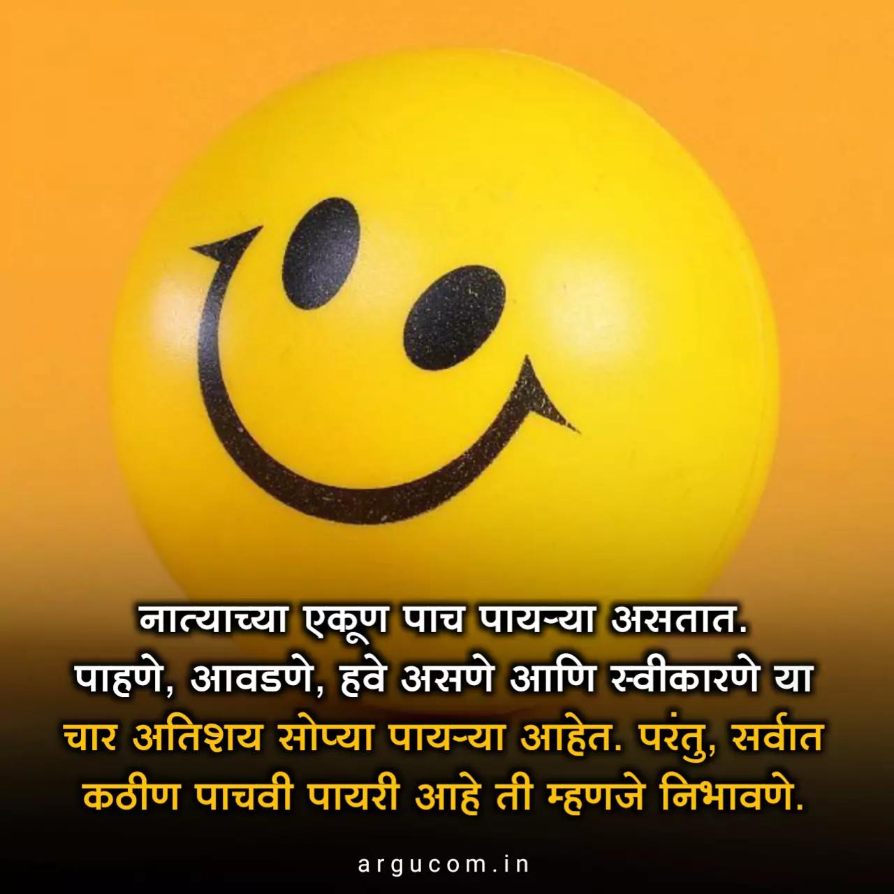 Relation status In marathi