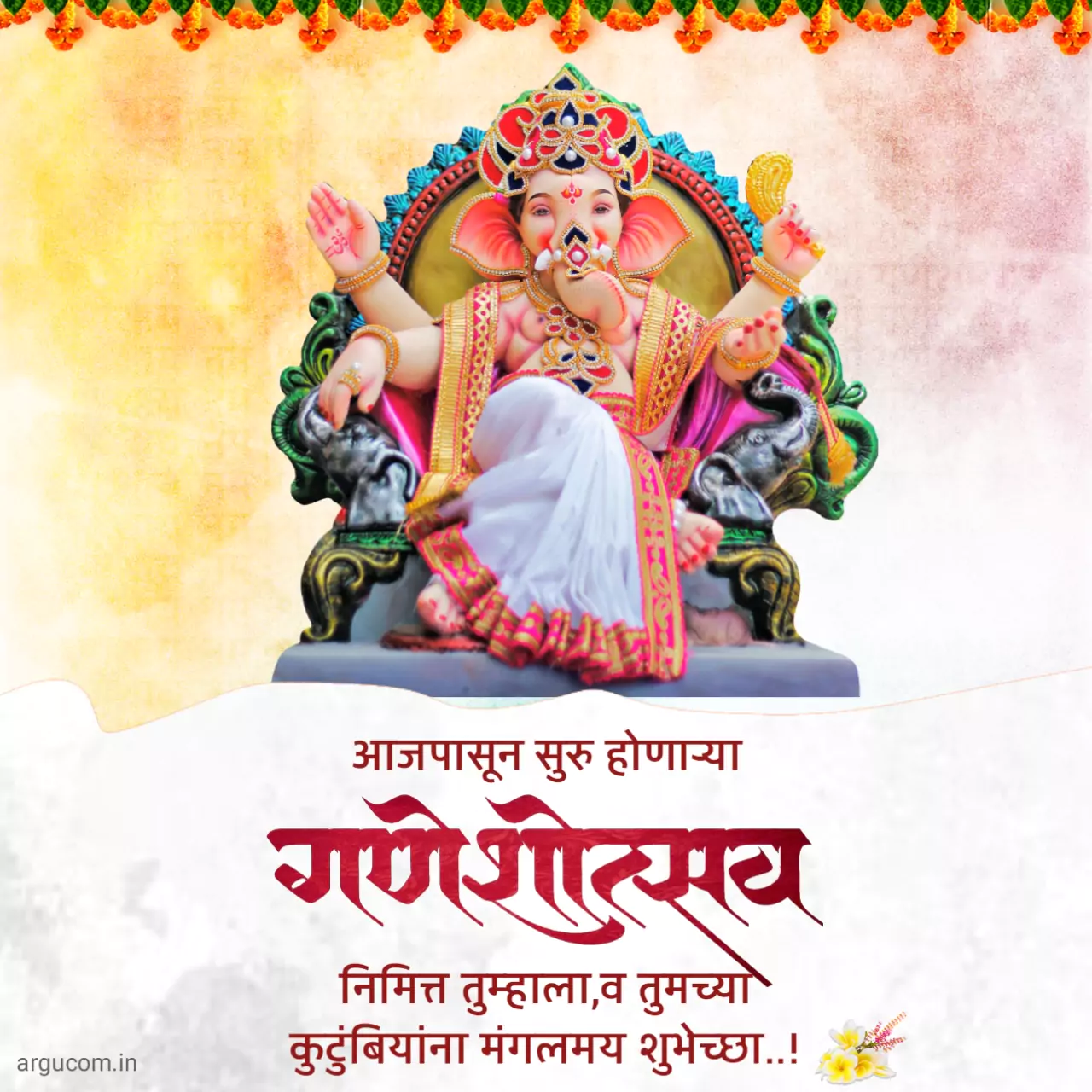 Ganesh chaturthi images in marathi 2023, गणेश चतुर्थी शुभेच्छा फोटो मराठी